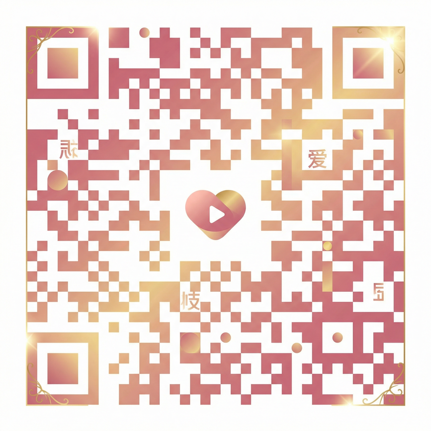 在线看片公众号二维码